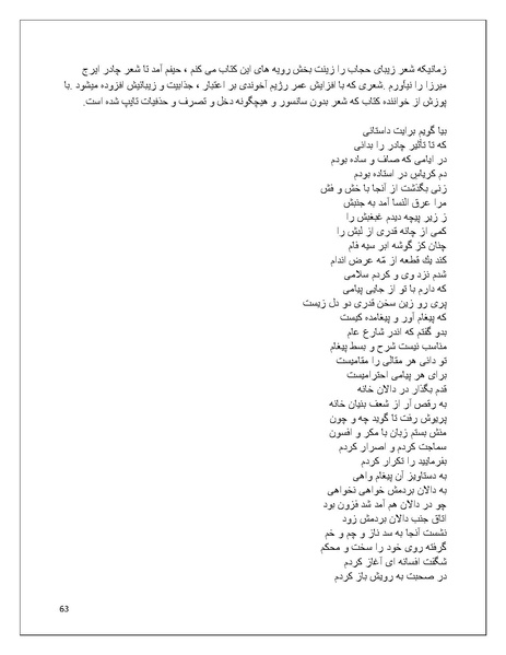 پرونده:تن فروشی در ایران اسلام زده.pdf