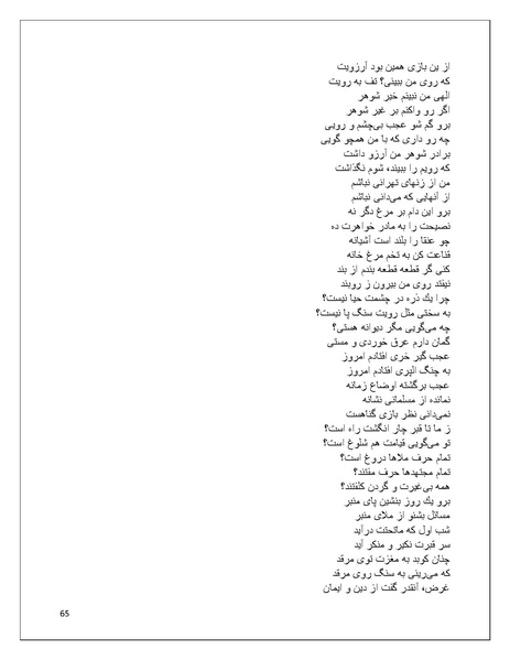پرونده:تن فروشی در ایران اسلام زده.pdf