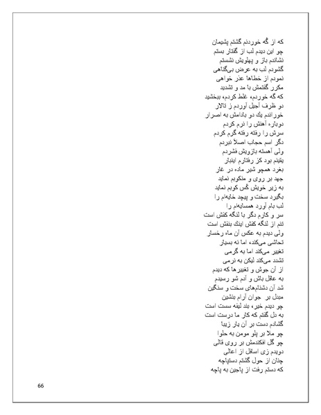 پرونده:تن فروشی در ایران اسلام زده.pdf