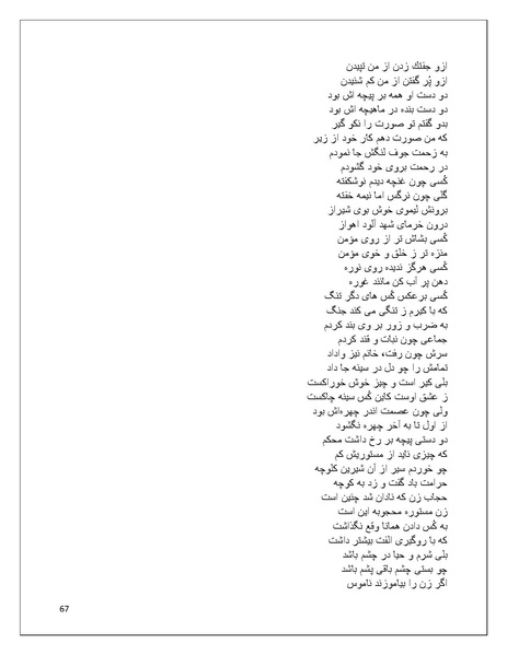 پرونده:تن فروشی در ایران اسلام زده.pdf