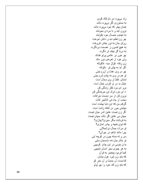 پرونده:تن فروشی در ایران اسلام زده.pdf