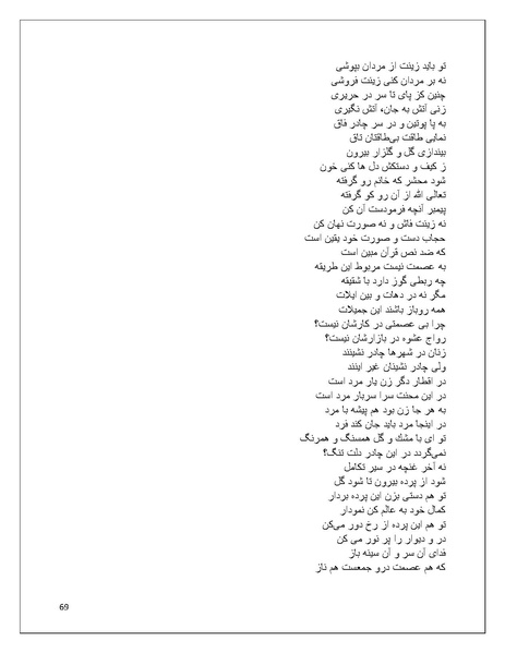 پرونده:تن فروشی در ایران اسلام زده.pdf