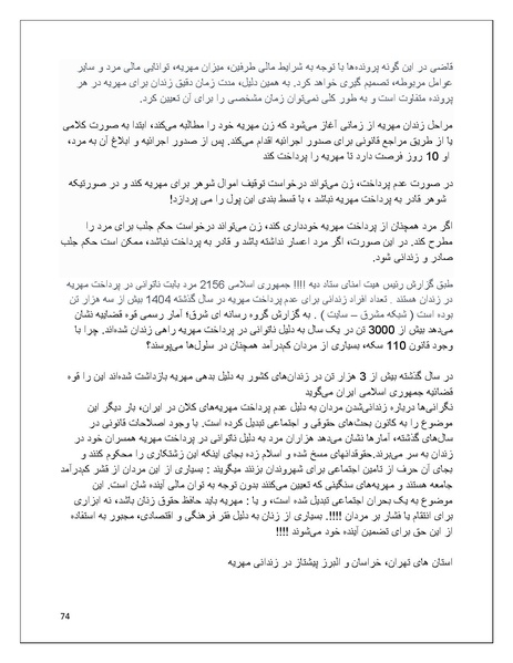 پرونده:تن فروشی در ایران اسلام زده.pdf