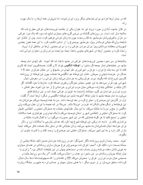 پرونده:تن فروشی در ایران اسلام زده.pdf
