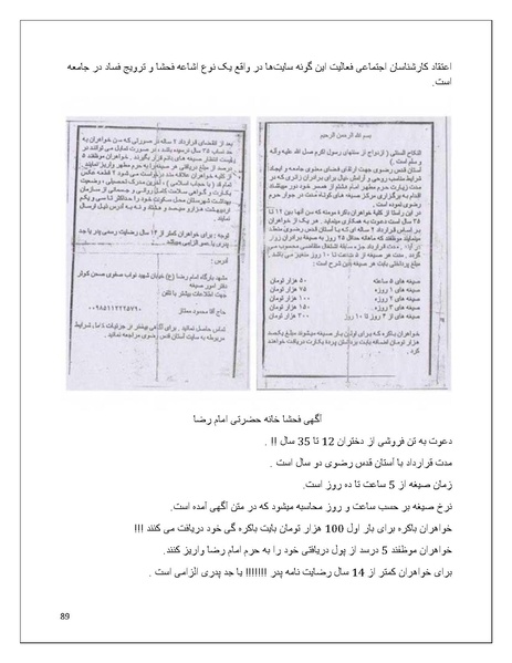 پرونده:تن فروشی در ایران اسلام زده.pdf