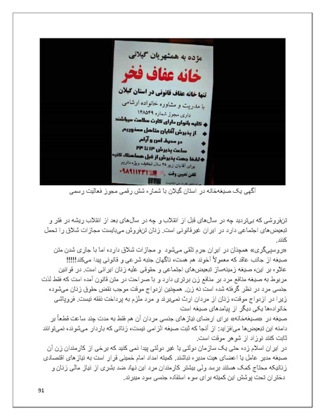 پرونده:تن فروشی در ایران اسلام زده.pdf