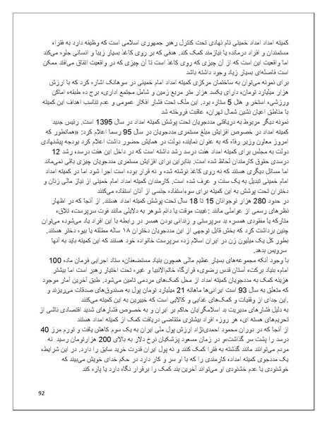 پرونده:تن فروشی در ایران اسلام زده.pdf
