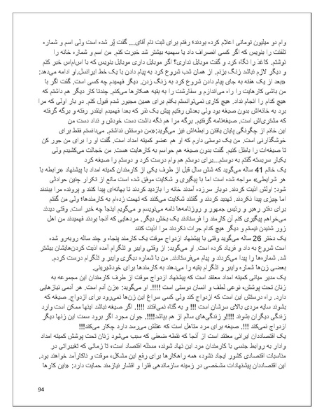 پرونده:تن فروشی در ایران اسلام زده.pdf