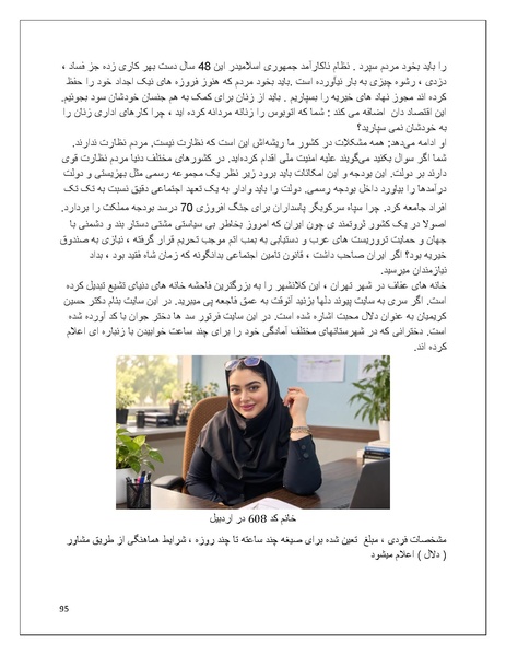 پرونده:تن فروشی در ایران اسلام زده.pdf