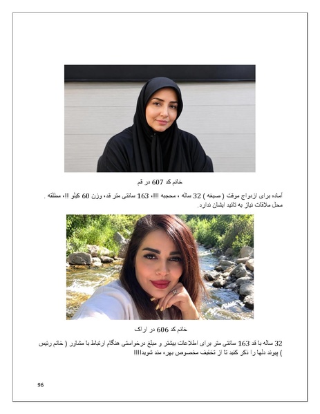 پرونده:تن فروشی در ایران اسلام زده.pdf
