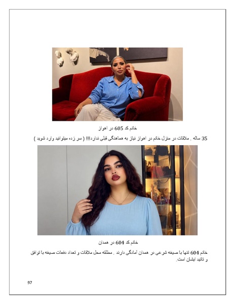پرونده:تن فروشی در ایران اسلام زده.pdf
