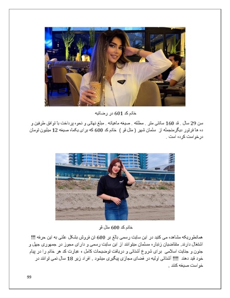 پرونده:تن فروشی در ایران اسلام زده.pdf