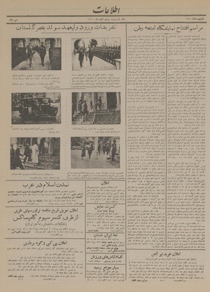 Ettelaat13130820.pdf