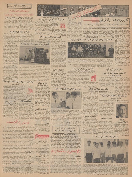 پرونده:Ettelaat13420907.pdf