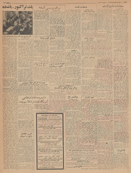 پرونده:Ettelaat13420907.pdf