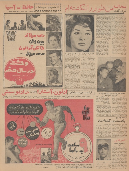 پرونده:Ettelaat13420907.pdf