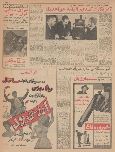 پرونده:Ettelaat13420907.pdf