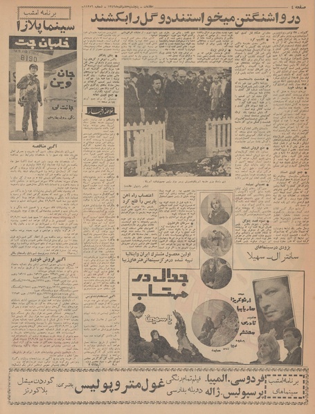 پرونده:Ettelaat13420907.pdf