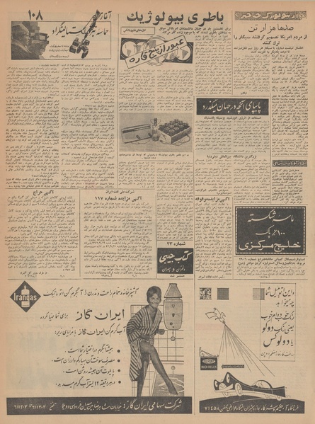 پرونده:Ettelaat13420907.pdf