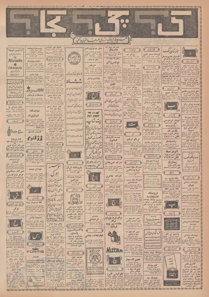 پرونده:Ettelaat13481207.pdf