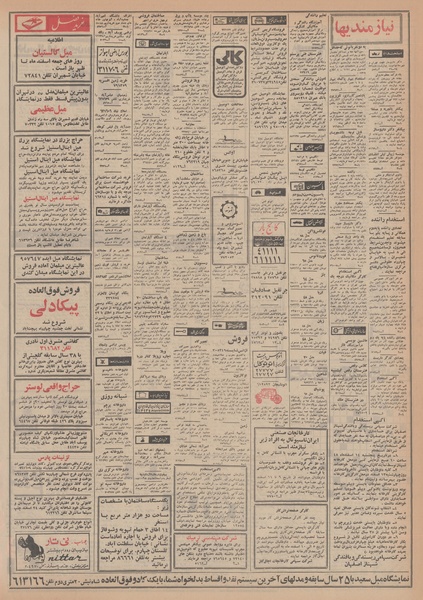 پرونده:Ettelaat13481207.pdf