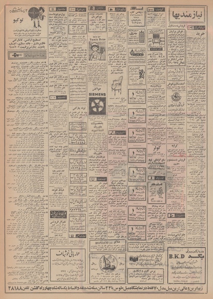 پرونده:Ettelaat13481207.pdf