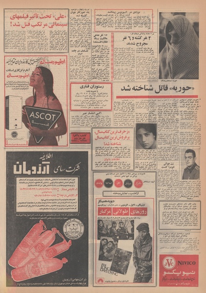 پرونده:Ettelaat13481207.pdf