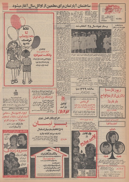 پرونده:Ettelaat13481207.pdf