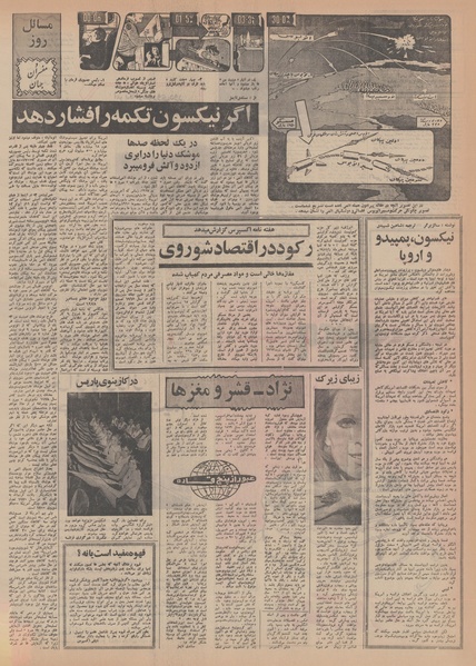 پرونده:Ettelaat13481207.pdf