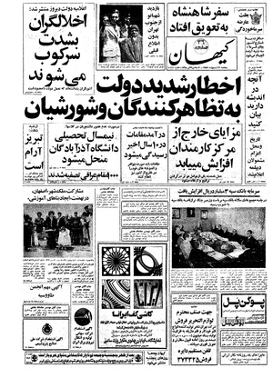 Kayhan570221.pdf