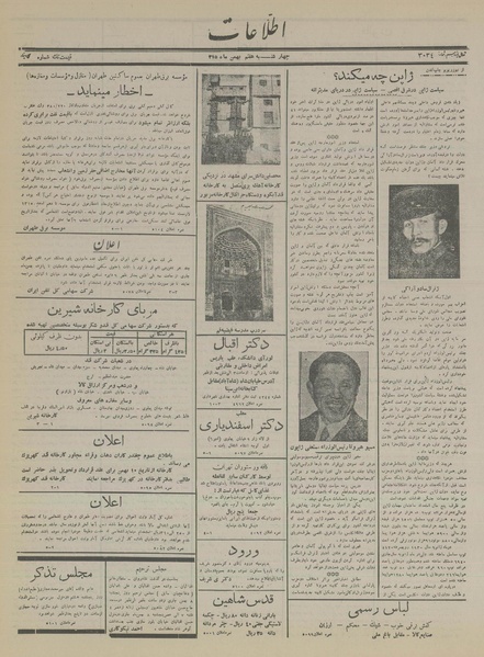 پرونده:Ettelaat13151107.pdf