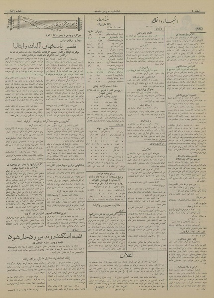 پرونده:Ettelaat13151107.pdf