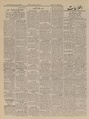 تصویر بندانگشتی از نسخهٔ مورخ ‏۱۳ ژانویهٔ ۲۰۲۱، ساعت ۱۶:۵۶