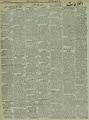 تصویر بندانگشتی از نسخهٔ مورخ ‏۱۴ ژانویهٔ ۲۰۲۱، ساعت ۰۵:۰۰