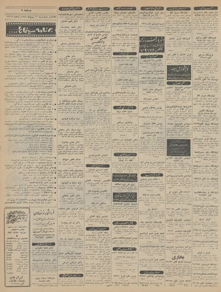 پرونده:Ettelaat13441120.pdf