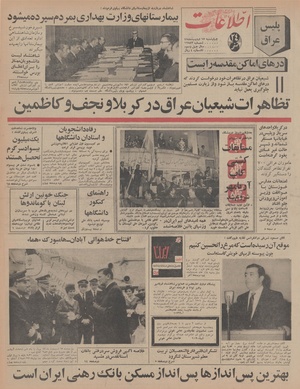 Ettelaat13480217.pdf