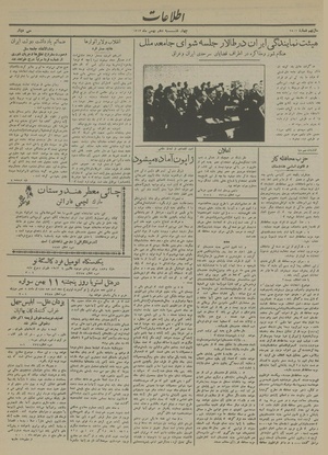 Ettelaat13131110.pdf