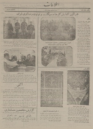 Ettelaat13160709.pdf