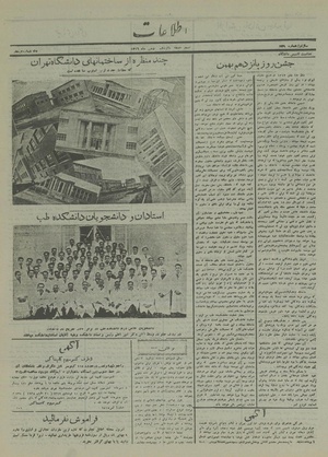 Ettelaat13161115.pdf