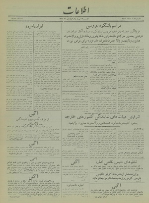 Ettelaat13180131.pdf