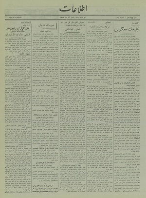 Ettelaat13180926.pdf