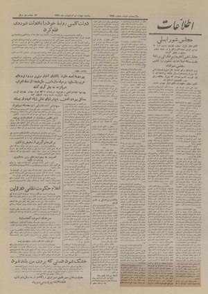 Ettelaat13270214.pdf