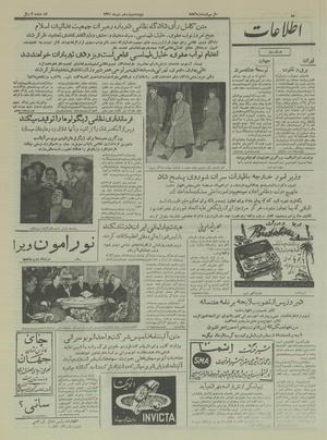 Ettelaat13341014.pdf