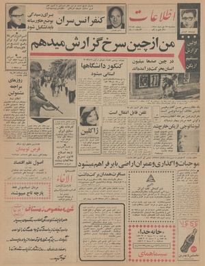 Ettelaat13451027.pdf