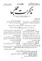 تصویر بندانگشتی از نسخهٔ مورخ ‏۴ آوریل ۲۰۱۲، ساعت ۰۵:۴۱