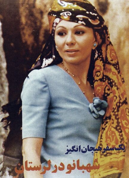 پرونده:ShahbanouFarahPahlaviVisitingLorestan2536m.jpg