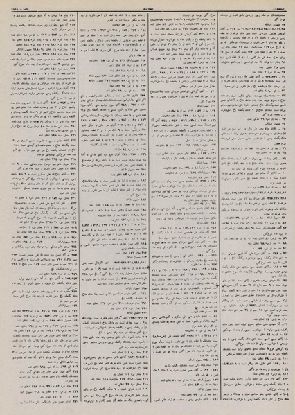 پرونده:Ettelaat13110631.pdf