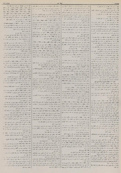 پرونده:Ettelaat13110631.pdf