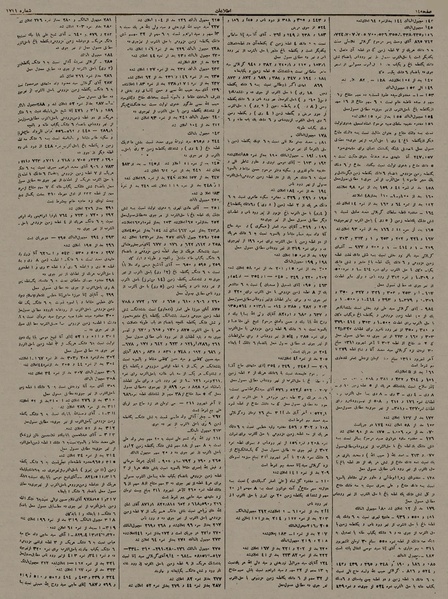 پرونده:Ettelaat13110631.pdf