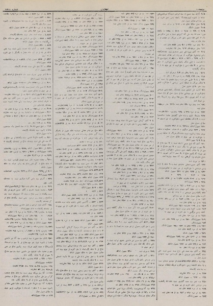 پرونده:Ettelaat13110631.pdf